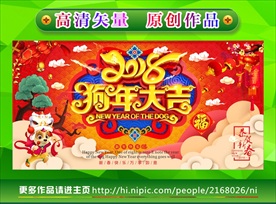 2018年