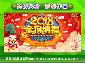2018年