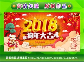 2018年