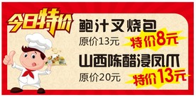 特价标签