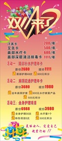 韩式汗蒸 双11来了