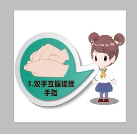 幼儿园洗手异形展板