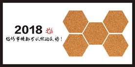 2018励志 文化墙 形象墙