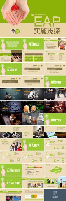 商业计划书