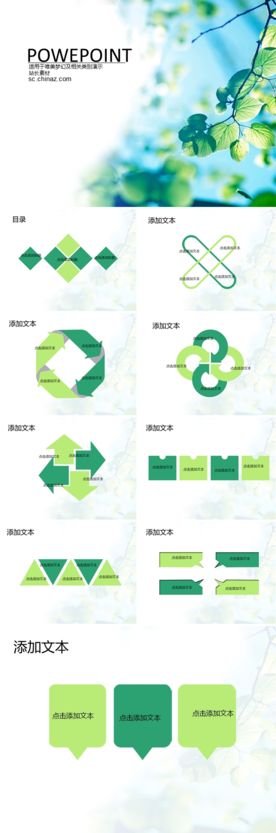 商业计划书
