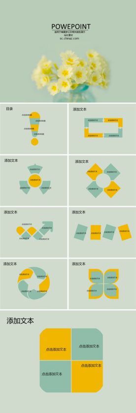 商业计划书