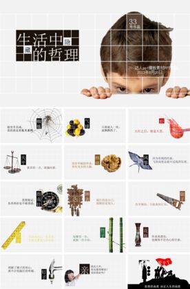 扁平化风格   商务汇报ppt