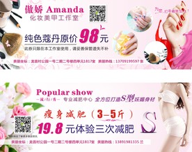 美甲美容代金券