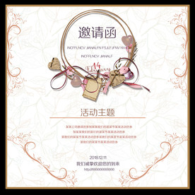 简约邀请函