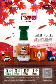 产品海报分层素材