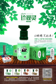 产品海报分层素材