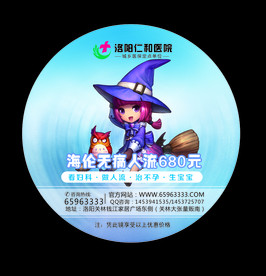 医院小镜子 妇科  产科 人流