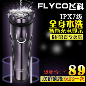 飞科剃须刀