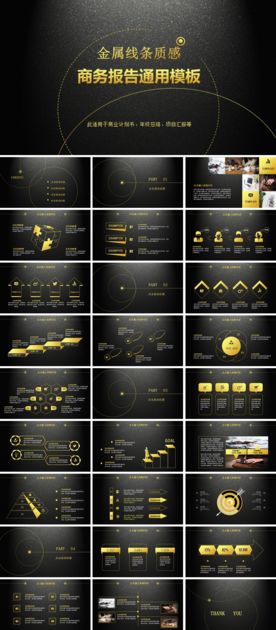 质感商务报告计划书PPT