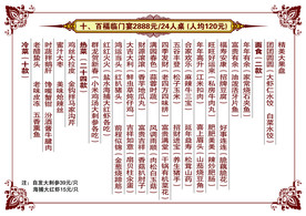 菜单