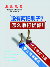 三优教育