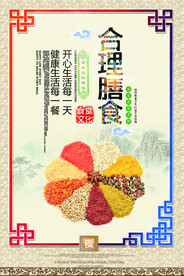 饮食文化