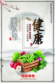 饮食文化