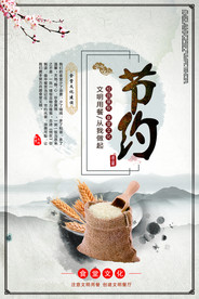 饮食文化