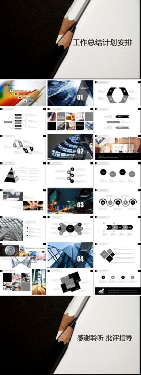 黑白铅笔工作计划