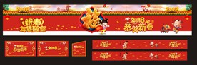 恭贺新春