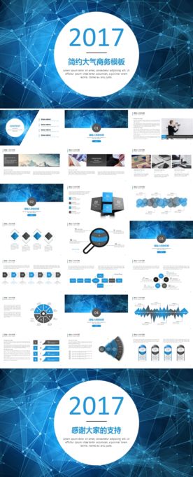 简约大气科技线条通用商务PPT