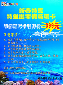促销海报