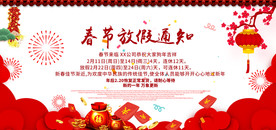 2018淘宝天猫春节放假公告