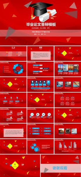 蓝色简约钢笔创意毕业论文答辩p