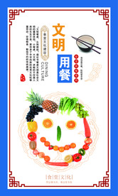 饮食文化