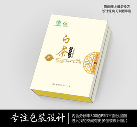 白茶礼盒CDR矢量文件