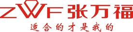 张万福标志