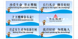 校园文化楼道文化