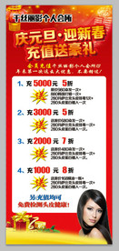 美发X展架