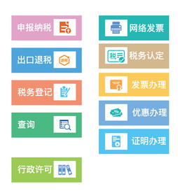 国税局标识图标