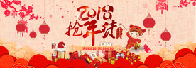 2018春节 狗年 春节创意