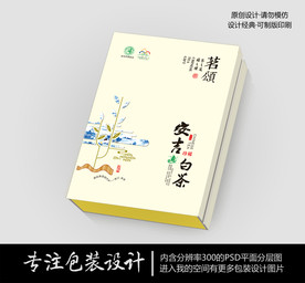 茗颂白茶CDR矢量礼盒