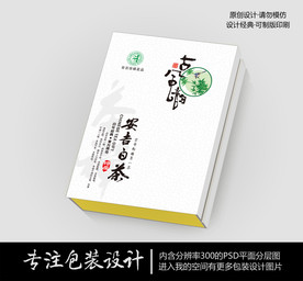 古风韵安吉白茶PSD分层礼盒