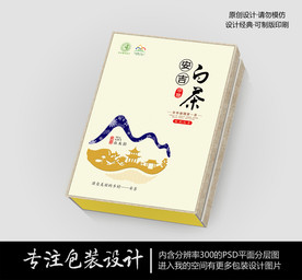 山水韵白茶礼盒PSD分层文件