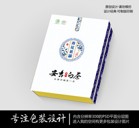 青花安吉白茶PSD分层礼盒