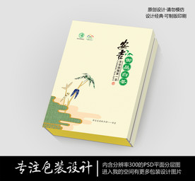 安吉御品白茶PSD分层文件