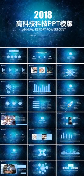 2018大数据商务科技云计算分