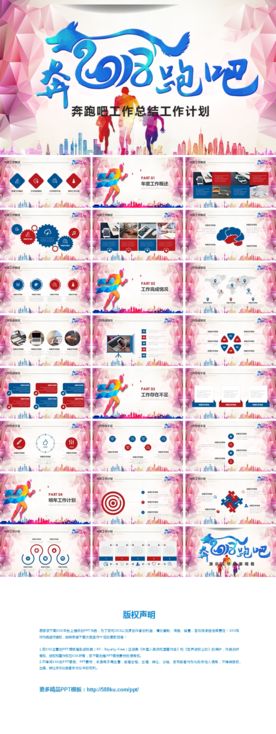 炫彩奔跑吧2018年终工作总结