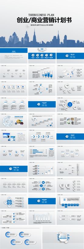 2018精致实用蓝色商务工作