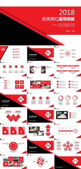 欧美黑红商务通用ppt