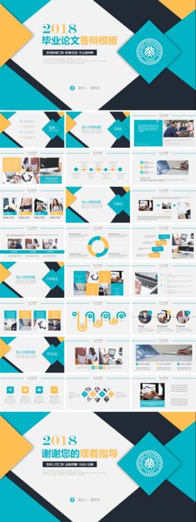 个性毕业论文答辩PPT模版