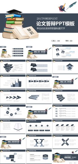 个性毕业论文答辩PPT模版