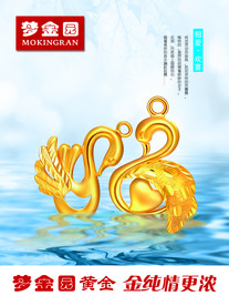 梦金园黄金