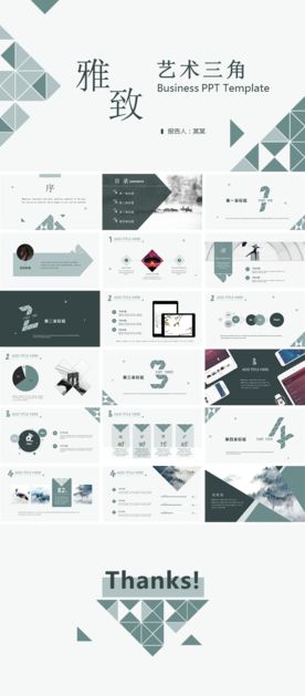 高端 精品 时尚 商务 PPT