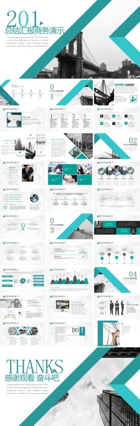 高端精品时尚商务PPT